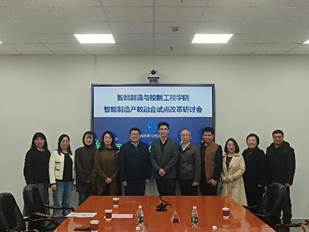 产教融合试点改革研讨会